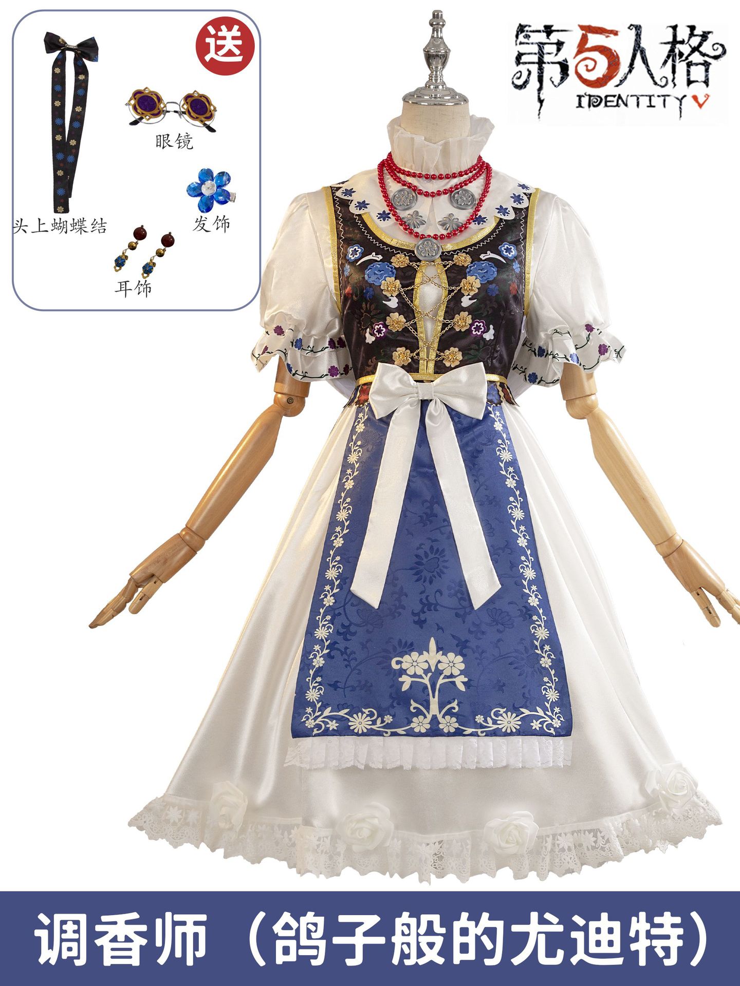 Perfume Và Fragrance - Identity V Parfumeuse Dove Judith—Maître du
